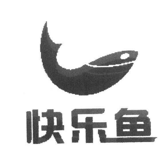 快乐鱼