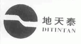 地天泰;DITINTAN