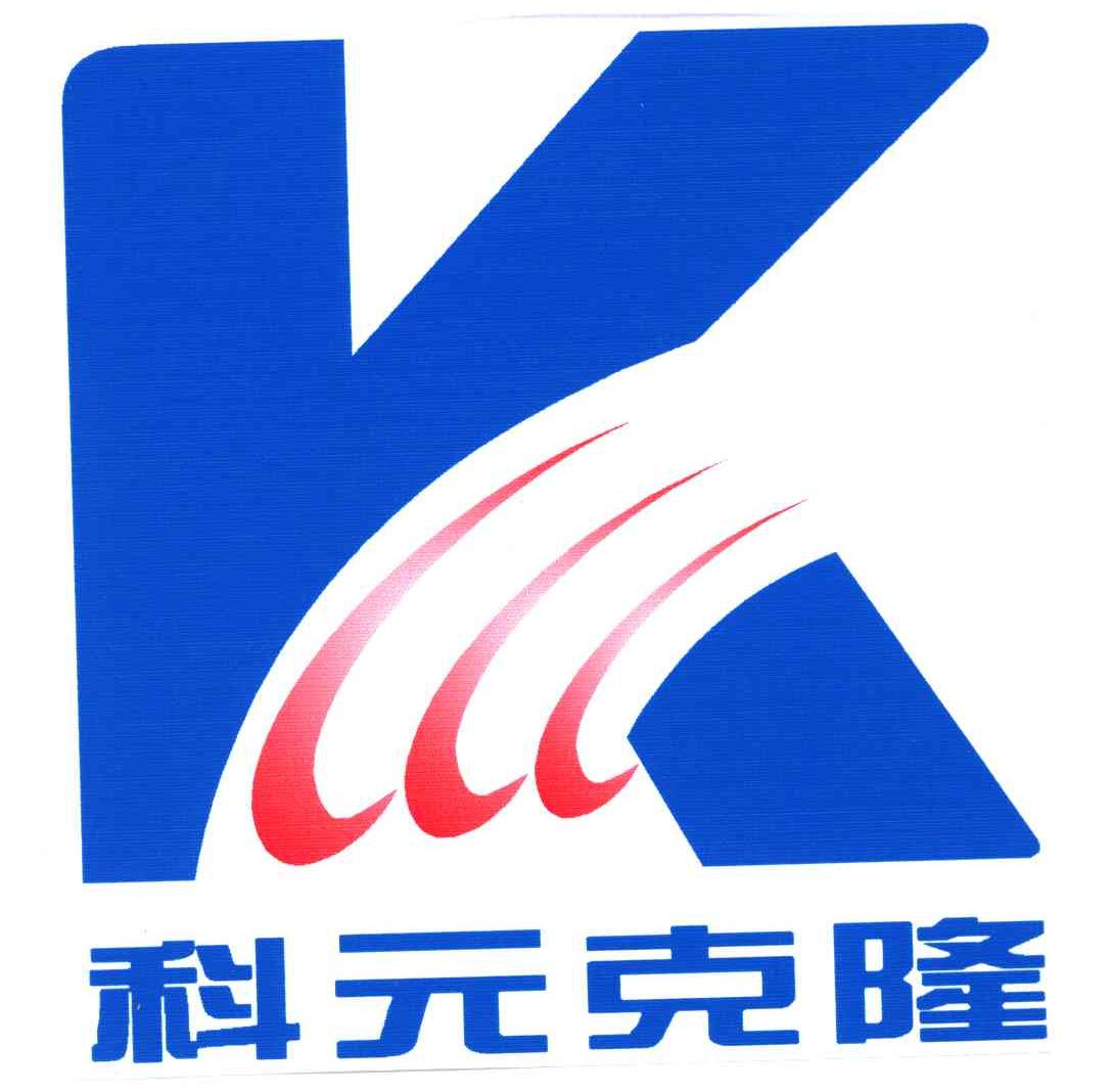 科元