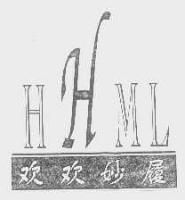 欢欢妙履   HHML