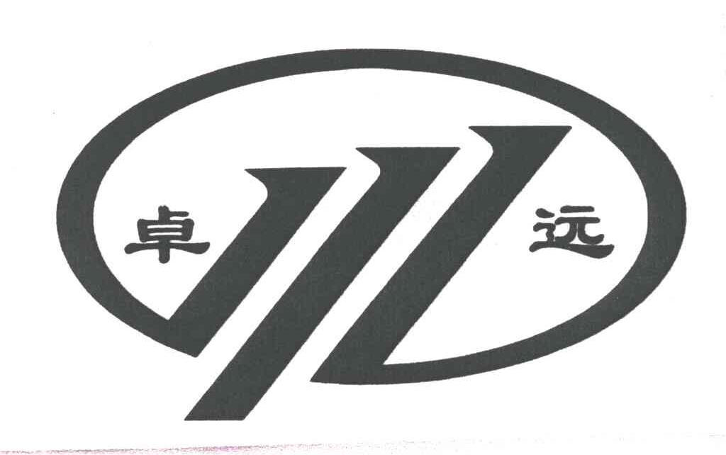 卓远