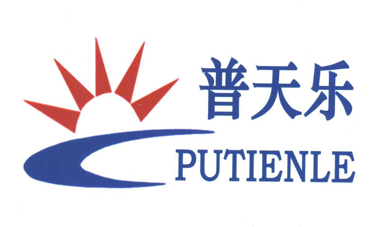 普天乐;PUTIENLE