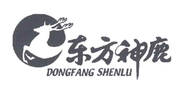 东方神鹿