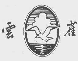 云雀