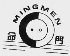 命门