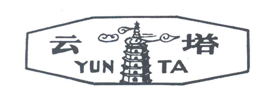 云塔