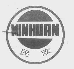 民欢