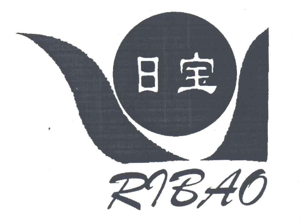 日宝