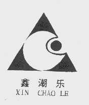 鑫潮乐