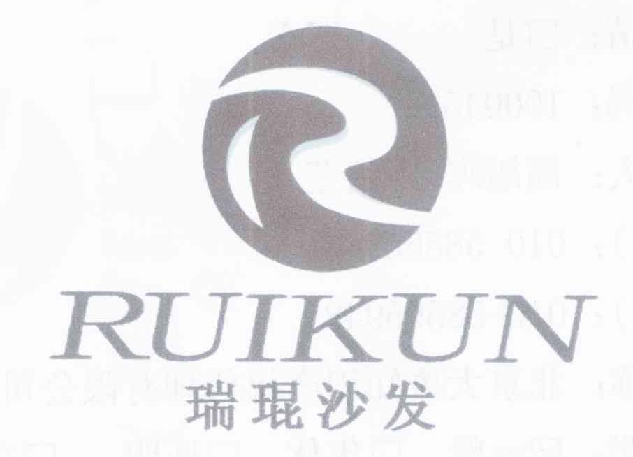 瑞琨沙发 R