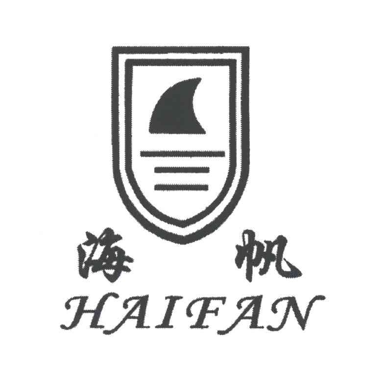 海帆