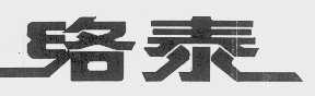络泰