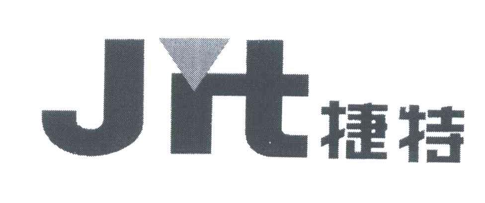 捷特 JIT