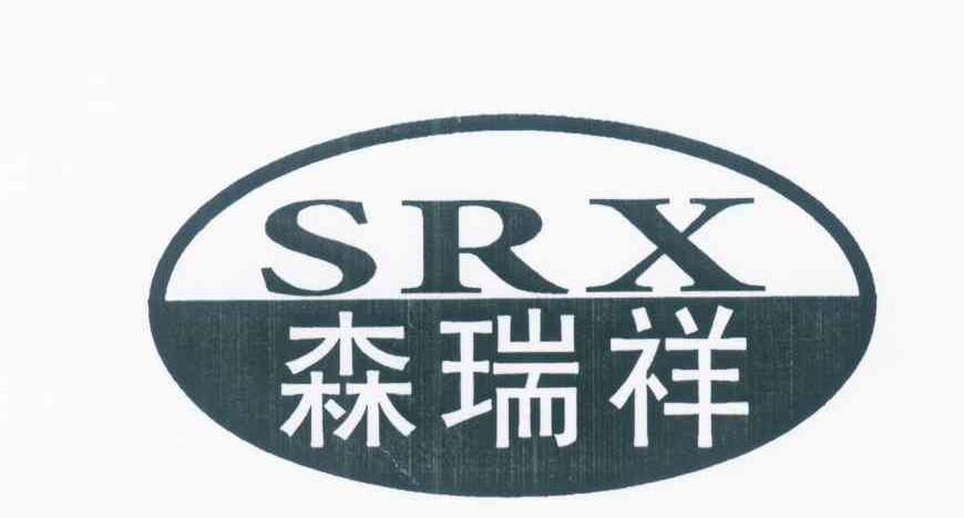 森瑞祥 SRX