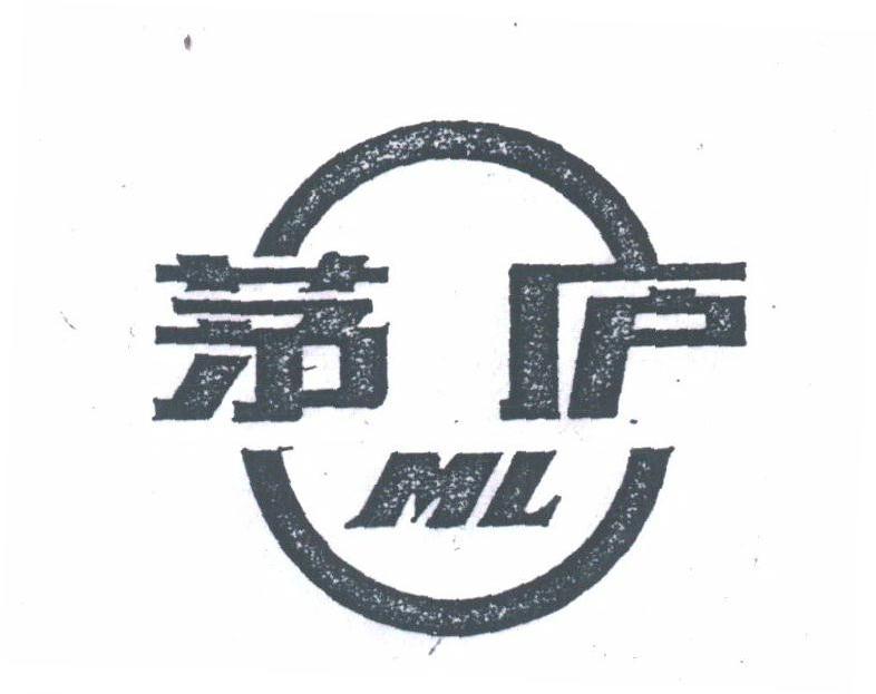 茅庐