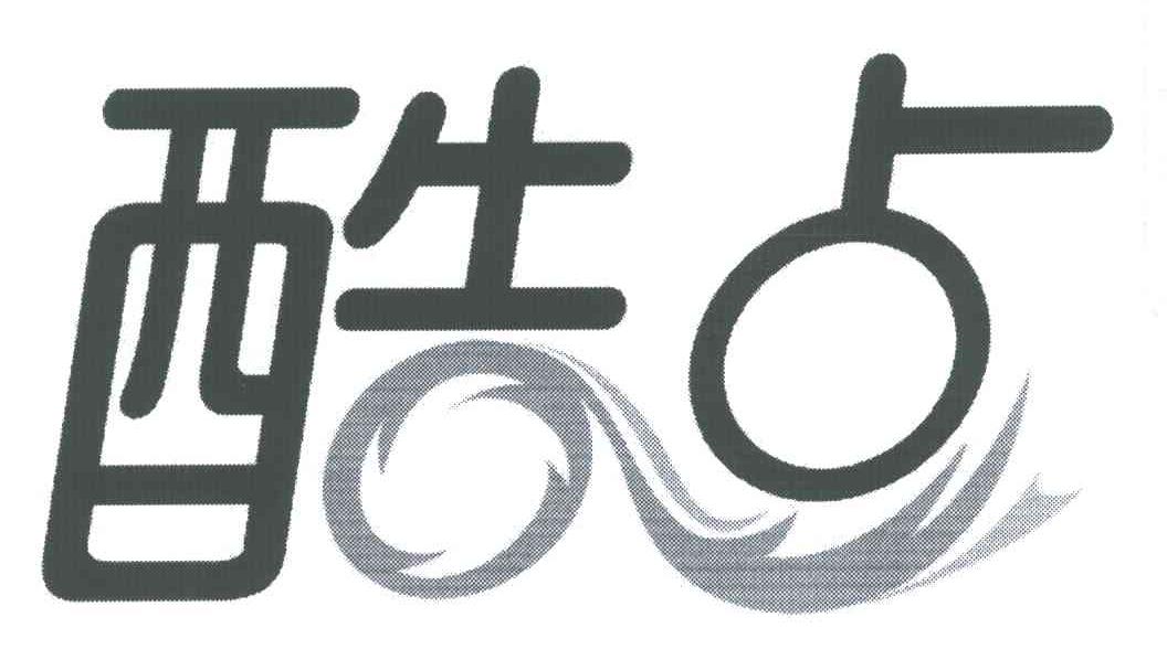 酷点