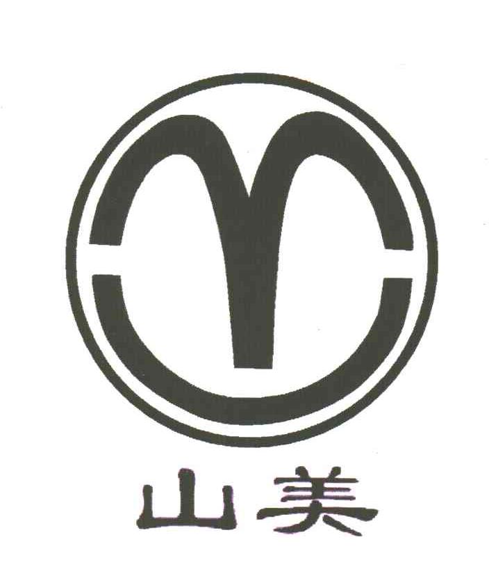 山美