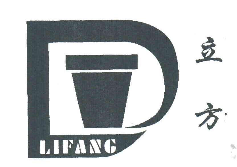 立方