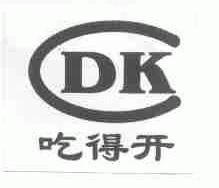 吃得开