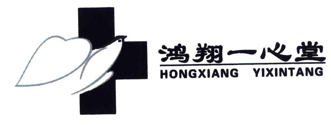 鸿翔一心堂