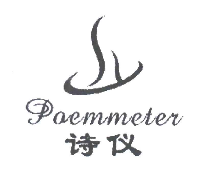 诗仪;POEMMETER