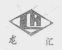 龙汇