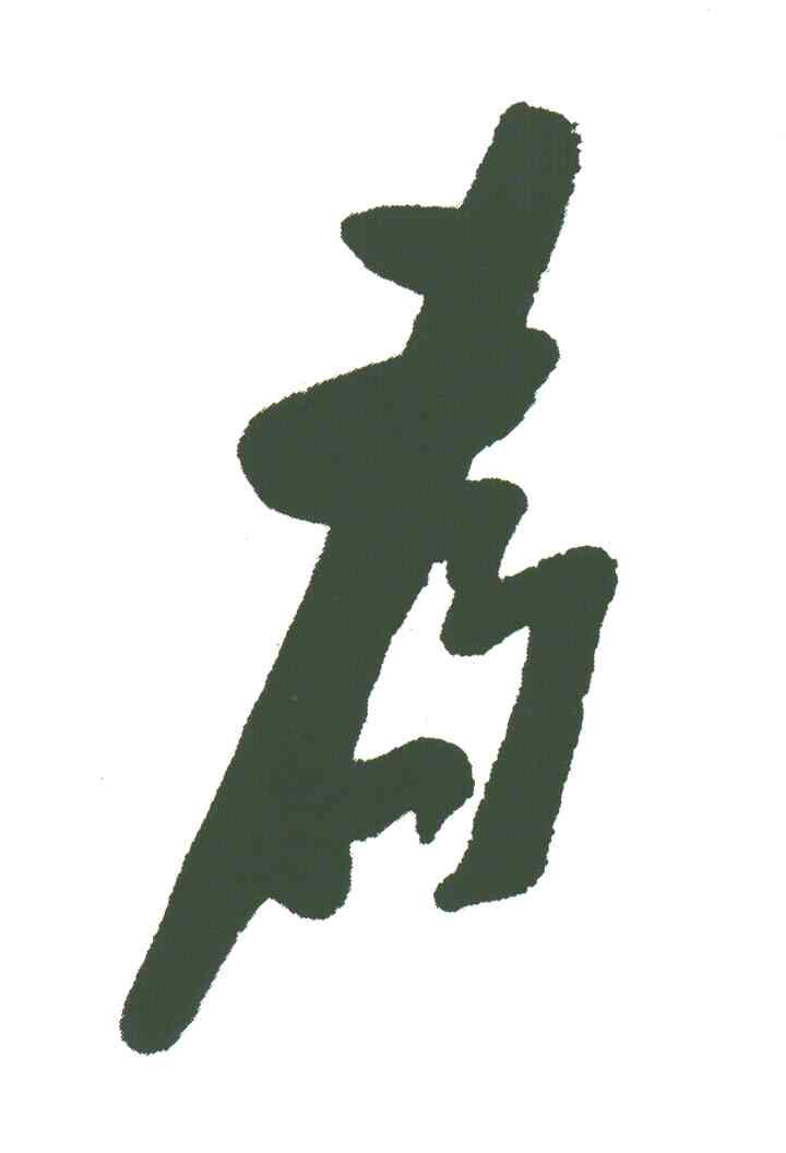 为