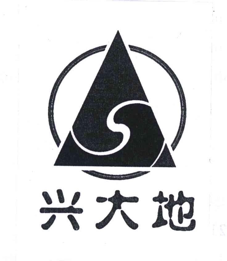 兴大地