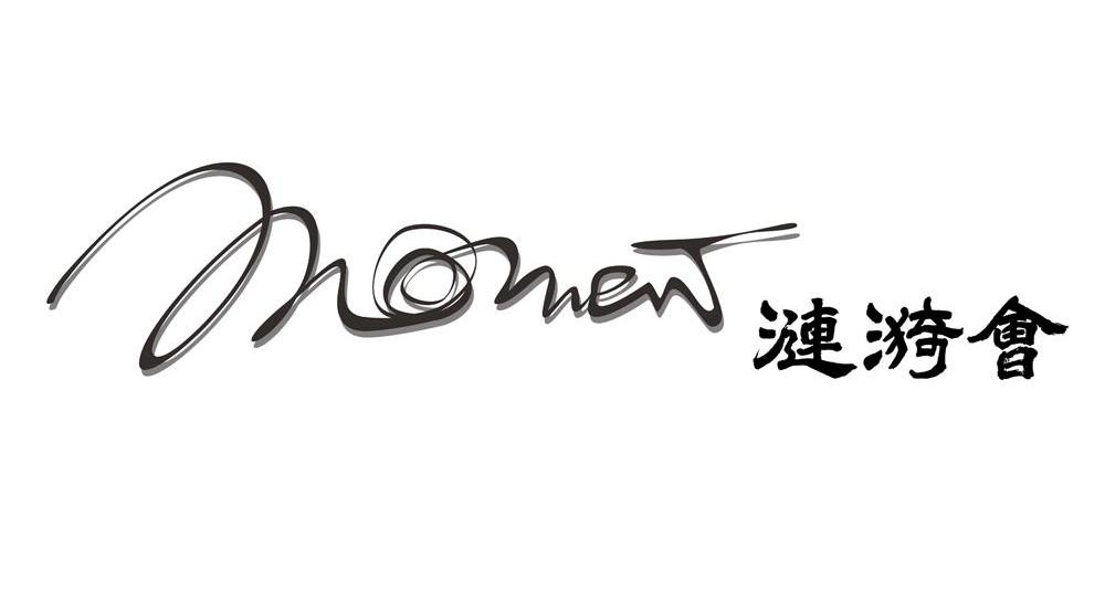 涟漪会 MOMENT
