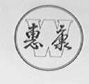 惠康