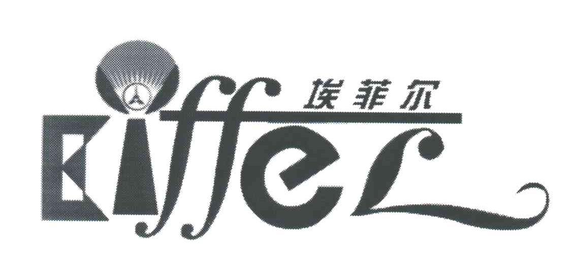 埃菲尔