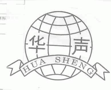 华声