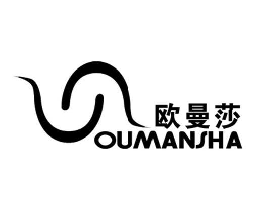 欧曼莎