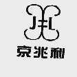 京兆利
