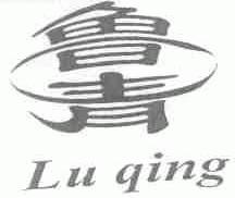 鲁青