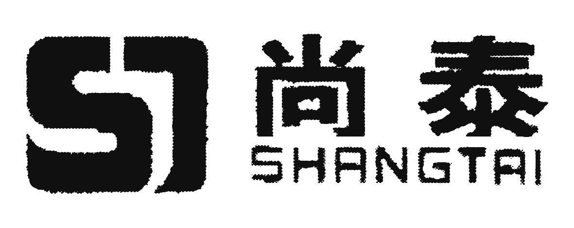 尚泰 ST