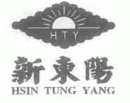 新东阳;HSIN TUNG YANG;HTY