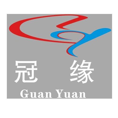 冠缘 GY