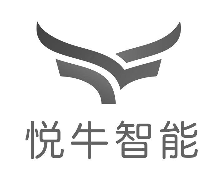 悦牛智能