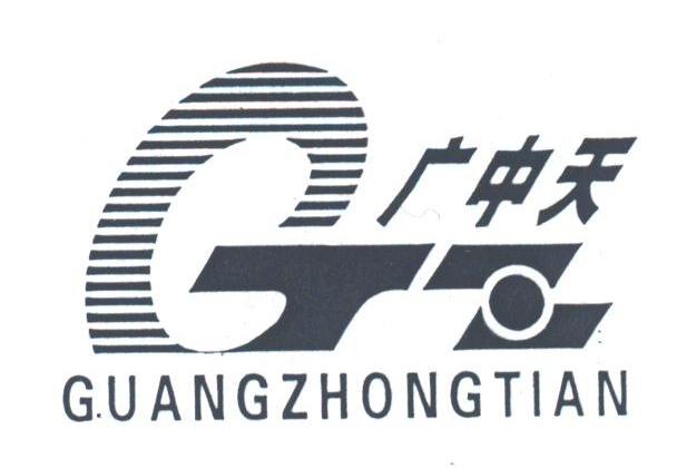 广中天