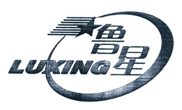 鲁星