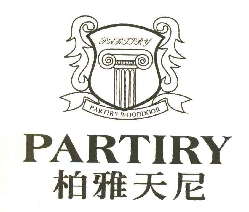柏雅天尼 PARTIRY PARTIRY WOODDOOR