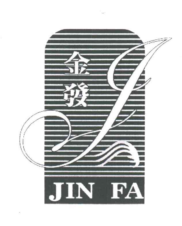金发