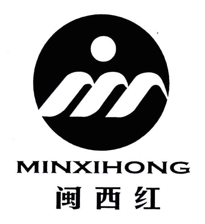 闽西红