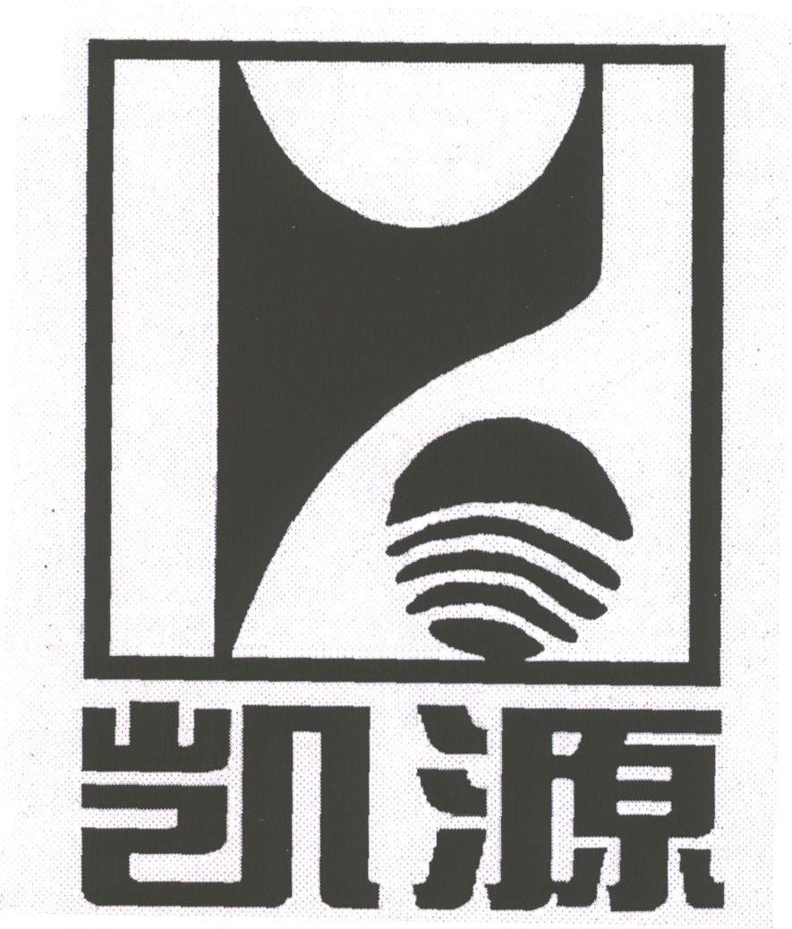 凯源