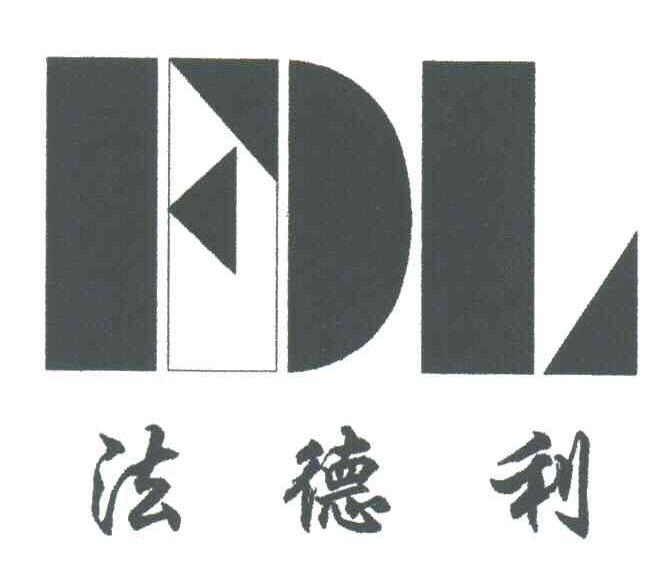 法德利;FDL
