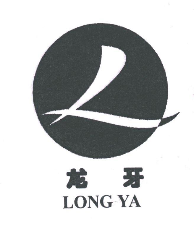 龙牙