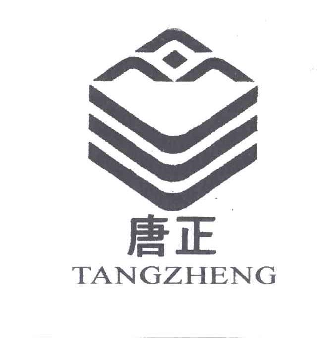 唐正