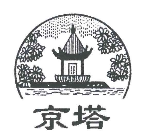京塔