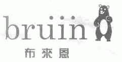 布来恩;BRUIN